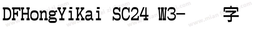 DFHongYiKai SC24 W3字体转换